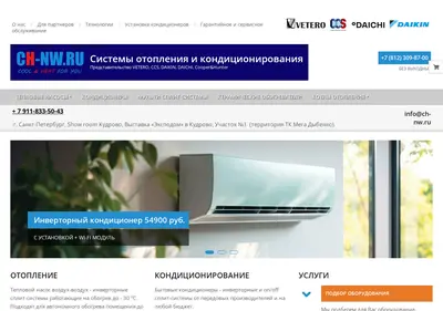 Снимок главной страницы ch-nw.ru