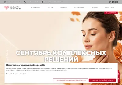 Снимок главной страницы bz-clinic.ru