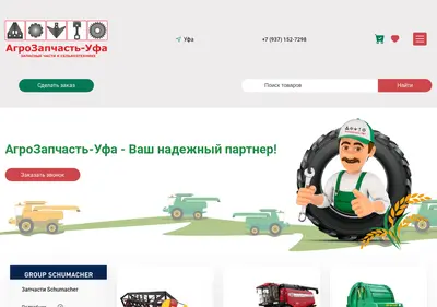 Снимок главной страницы agrozapufa.ru