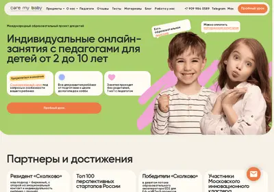 Снимок главной страницы caremybaby.ru