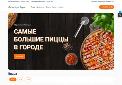 Снимок главной страницы atmosfera-vkusa.ru