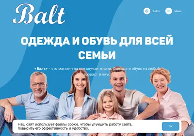 Снимок главной страницы balt-shop.ru