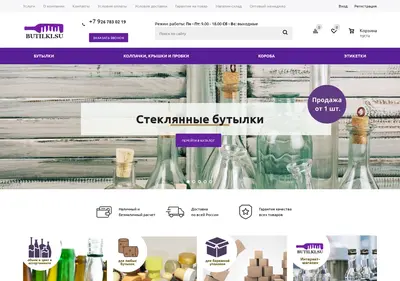Снимок главной страницы butilki.su