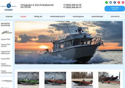 Снимок главной страницы cliverboats.ru