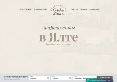 Снимок главной страницы apart-yalta.ru