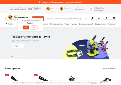 Снимок главной страницы 4glaza.ru