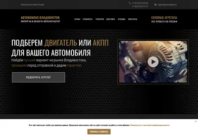 Снимок главной страницы acompass.ru