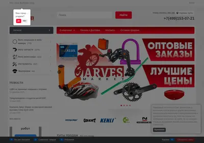 Снимок главной страницы arvesmarket.ru