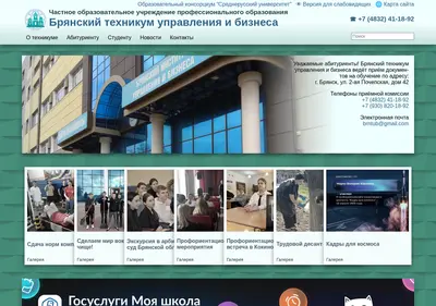 Снимок главной страницы btuib.ru