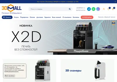Снимок главной страницы 3d-m.ru