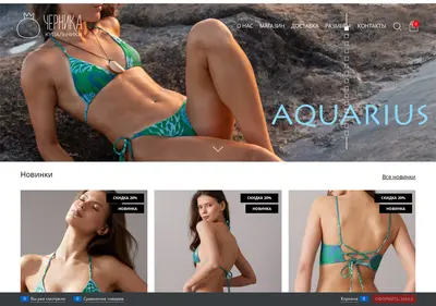 Снимок главной страницы chernikaswim.ru