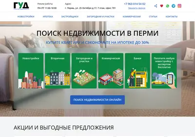 Снимок главной страницы an-good.ru