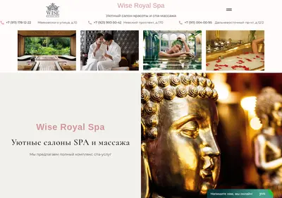 Снимок главной страницы royalspa.su