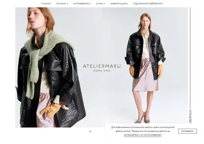 Снимок главной страницы ateliermaru.ru