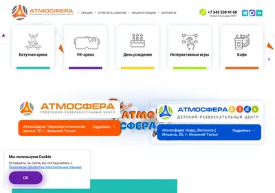 Снимок главной страницы atmosfera-nt.ru