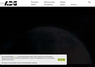 Снимок главной страницы adggroup.ru