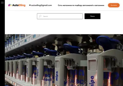 Снимок главной страницы autoelling.ru