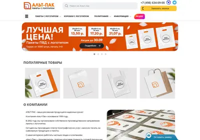 Снимок главной страницы altpack.ru