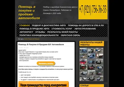 Снимок главной страницы a-helper.ru