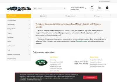 Снимок главной страницы 75rover.ru