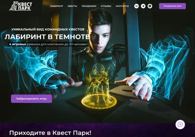 Снимок главной страницы questparknur.ru
