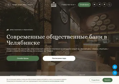 Снимок главной страницы banikaragay.ru