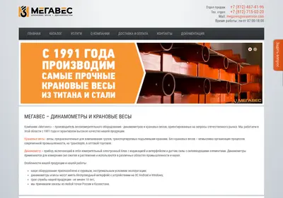 Снимок главной страницы megaves.su