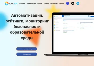 Снимок главной страницы armbos.ru