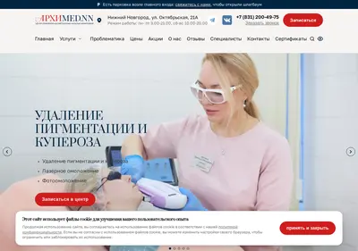 Снимок главной страницы arkhimed-nn.ru