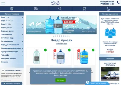 Снимок главной страницы aquaflot.ru