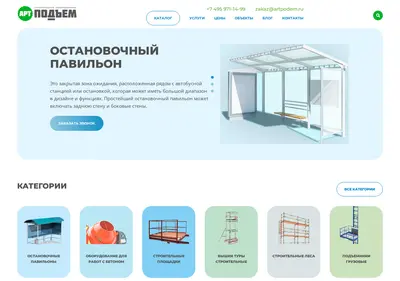 Снимок главной страницы artpodem.ru