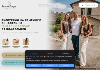 Снимок главной страницы batrakvino.ru