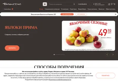 Снимок главной страницы bahetle-sib.ru