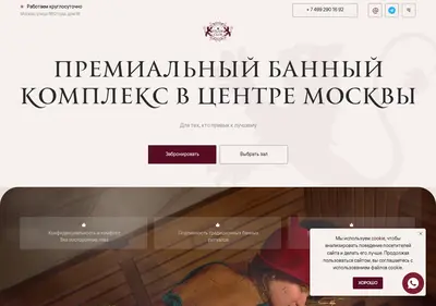 Снимок главной страницы bani.ru