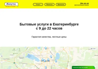 Снимок главной страницы 2866666.ru