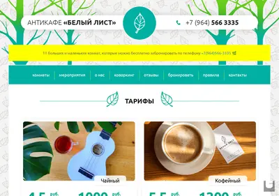 Снимок главной страницы belylist.ru