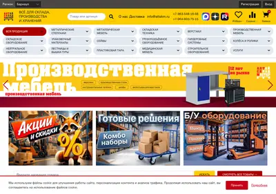 Снимок главной страницы altskm.ru