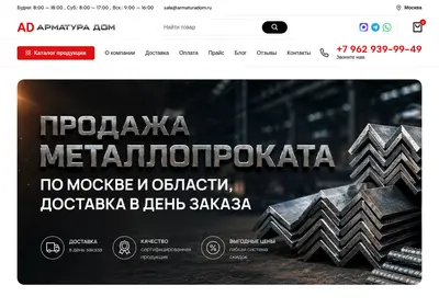 Снимок главной страницы armaturadom.ru
