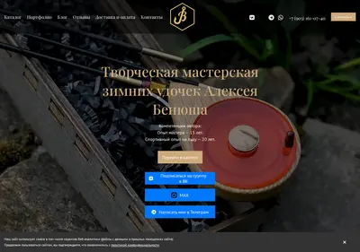 Снимок главной страницы benush-fishing.ru
