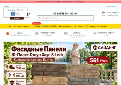 Снимок главной страницы 24sd.ru