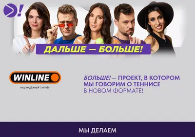 Снимок главной страницы bolshe-tennis.ru