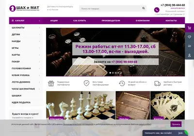 Снимок главной страницы catalog-chess.ru