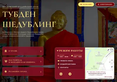 Снимок главной страницы buddha-temple.ru