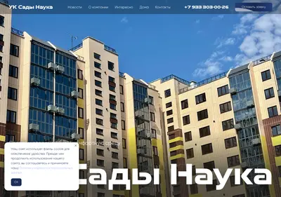 Снимок главной страницы uksadynauka.ru