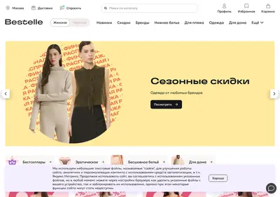Снимок главной страницы bestelle.ru
