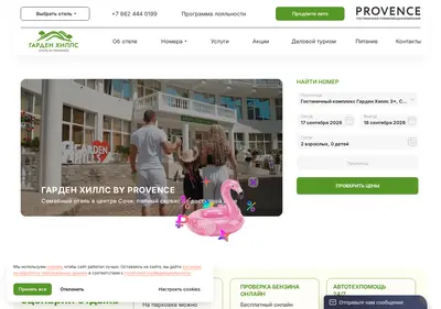Снимок главной страницы brgarden.ru