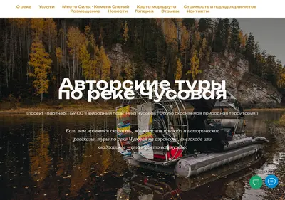 Снимок главной страницы airboattours.ru