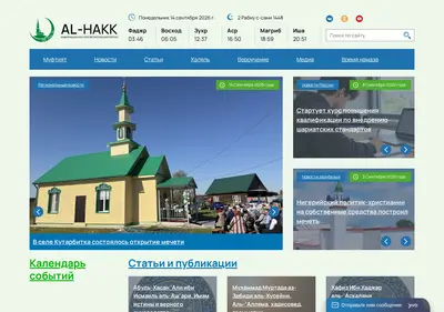 Снимок главной страницы alhakk.ru