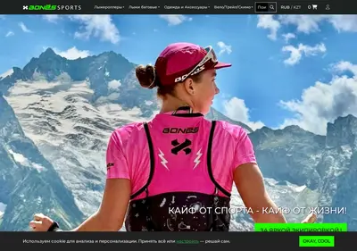 Снимок главной страницы bones-sports.ru