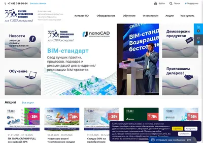 Снимок главной страницы cad.ru